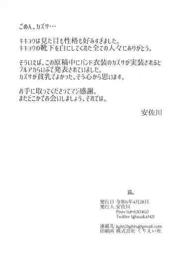 [Asaka] Neko. Fhentai - Page 23