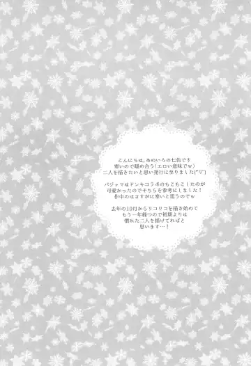 [Nanashiki] Yuki ga Toke Tara Fhentai - Page 6