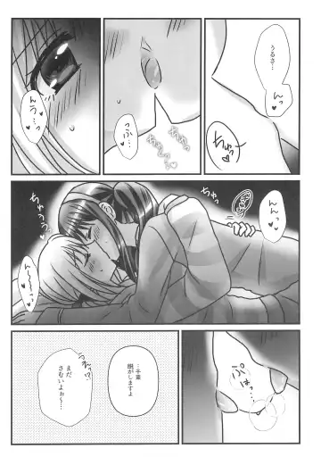 [Nanashiki] Yuki ga Toke Tara Fhentai - Page 10