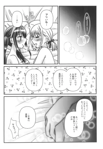 [Nanashiki] Yuki ga Toke Tara Fhentai - Page 14