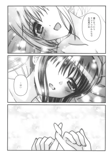 [Nanashiki] Yuki ga Toke Tara Fhentai - Page 15