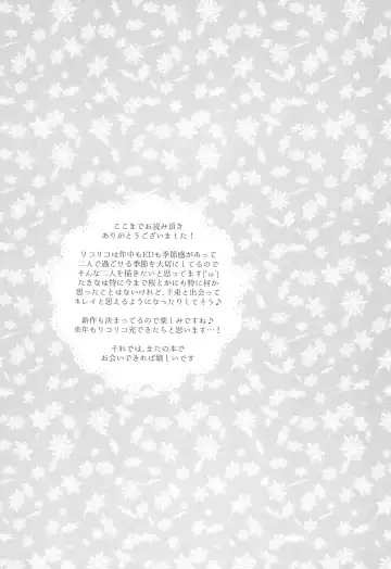 [Nanashiki] Yuki ga Toke Tara Fhentai - Page 19