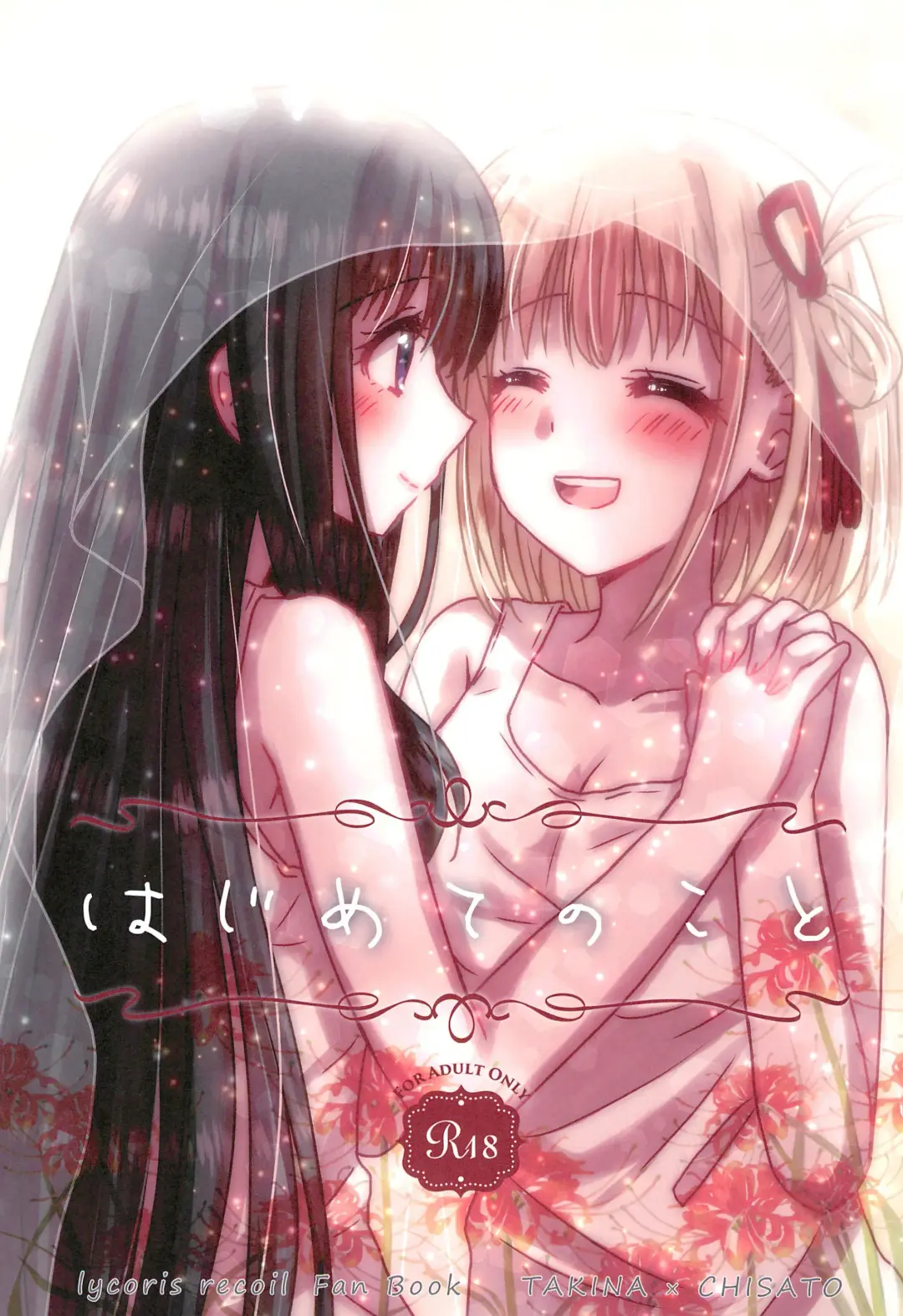 [Nanashiki] Hajimete no Koto Fhentai - Page 1