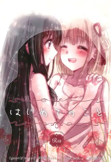 Read [Nanashiki] Hajimete no Koto - Fhentai