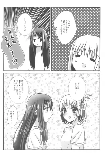 [Nanashiki] Hajimete no Koto Fhentai - Page 10