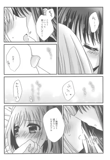 [Nanashiki] Hajimete no Koto Fhentai - Page 12