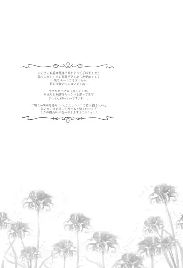 [Nanashiki] Hajimete no Koto Fhentai - Page 19