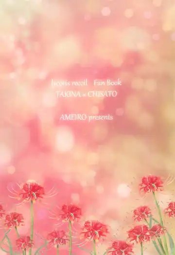 [Nanashiki] Hajimete no Koto Fhentai - Page 24