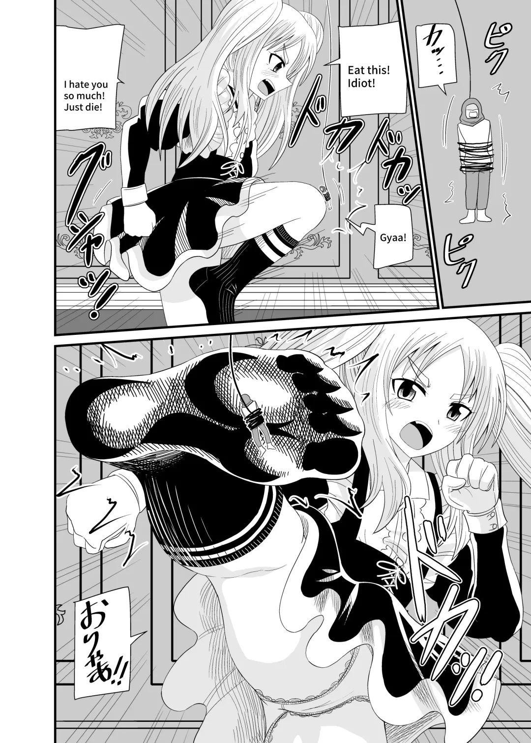[Shivharu] Chibi Maid ni Fumareru | Trampled by maids. Fhentai - Page 17