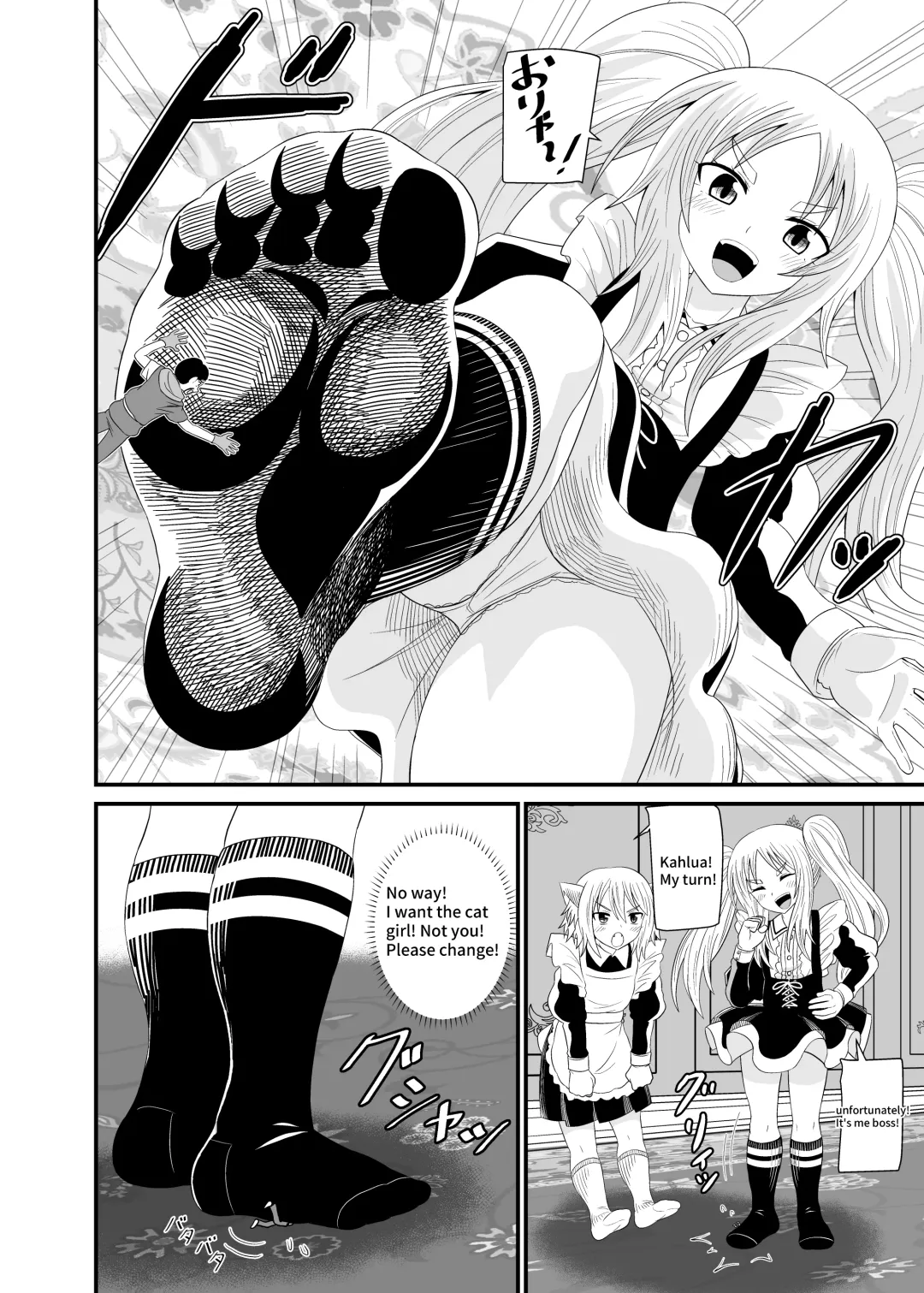 [Shivharu] Chibi Maid ni Fumareru | Trampled by maids. Fhentai - Page 29