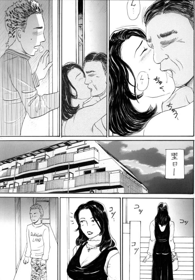 [Buraindogatei] Kyonyuu na Aijin-san ni Nakadashi Shitai Fhentai - Page 13