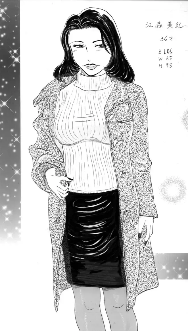 [Buraindogatei] Kyonyuu na Aijin-san ni Nakadashi Shitai Fhentai - Page 39