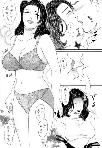 [Buraindogatei] Kyonyuu na Aijin-san ni Nakadashi Shitai Fhentai - Page 18