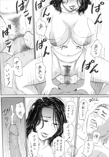 [Buraindogatei] Kyonyuu na Aijin-san ni Nakadashi Shitai Fhentai - Page 32