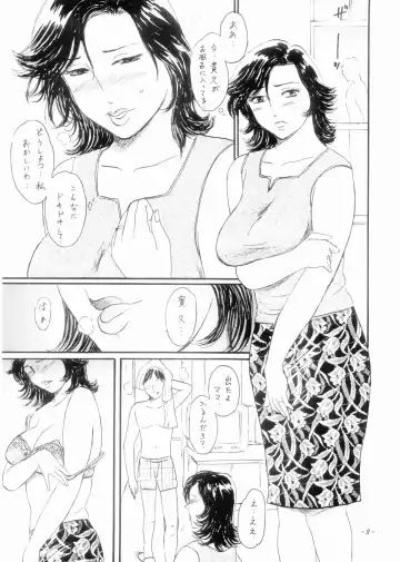 [Buraindogatei] Mama Chichi Fhentai - Page 8