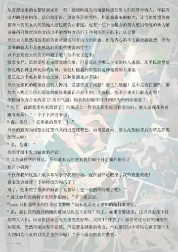 [D8800880] 女警队Female police force Fhentai - Page 37