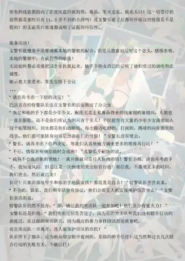 [D8800880] 女警队Female police force Fhentai - Page 38