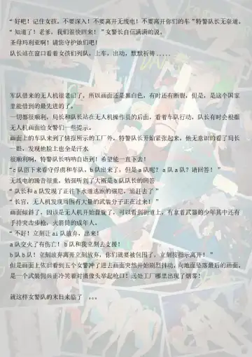 [D8800880] 女警队Female police force Fhentai - Page 39