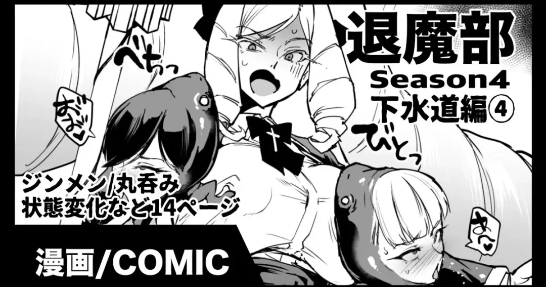 [Fan No Hitori] Taimabu S4 Gesuidou Hen 4 Fhentai - Page 1