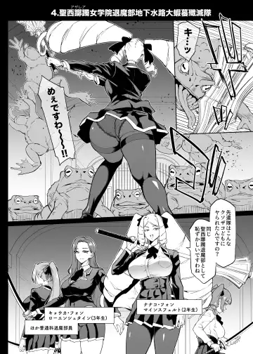 [Fan No Hitori] Taimabu S4 Gesuidou Hen 4 Fhentai - Page 2