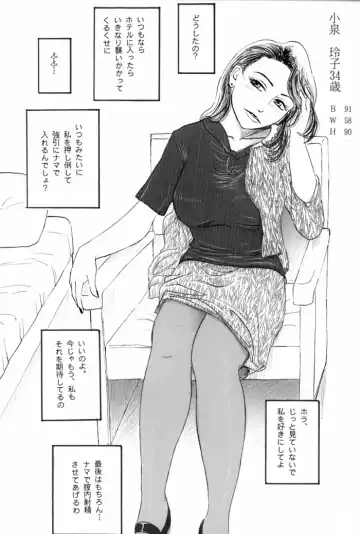 Read [Buraindogatei] Nakadashi Sareru 5 Nin no Hitoduma 2 - Fhentai