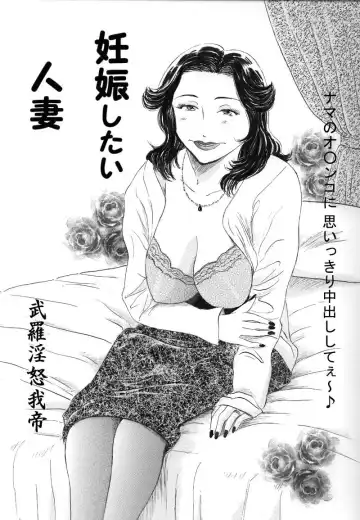 Read [Buraindogatei] Ninshin Shitai Hitoduma - Fhentai