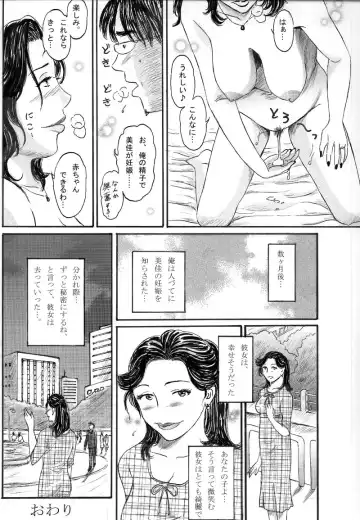 [Buraindogatei] Ninshin Shitai Hitoduma Fhentai - Page 14