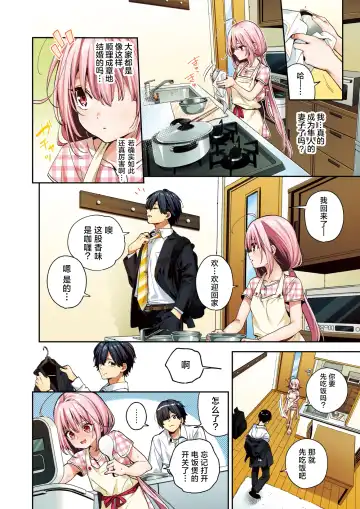 [Kise Itsuki] Cross-stitch | 十字绣 Fhentai - Page 10