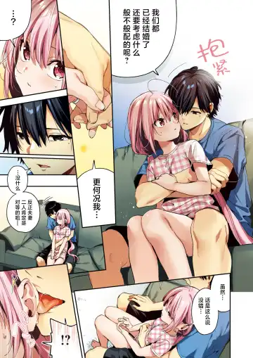 [Kise Itsuki] Cross-stitch | 十字绣 Fhentai - Page 13