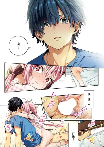 [Kise Itsuki] Cross-stitch | 十字绣 Fhentai - Page 25