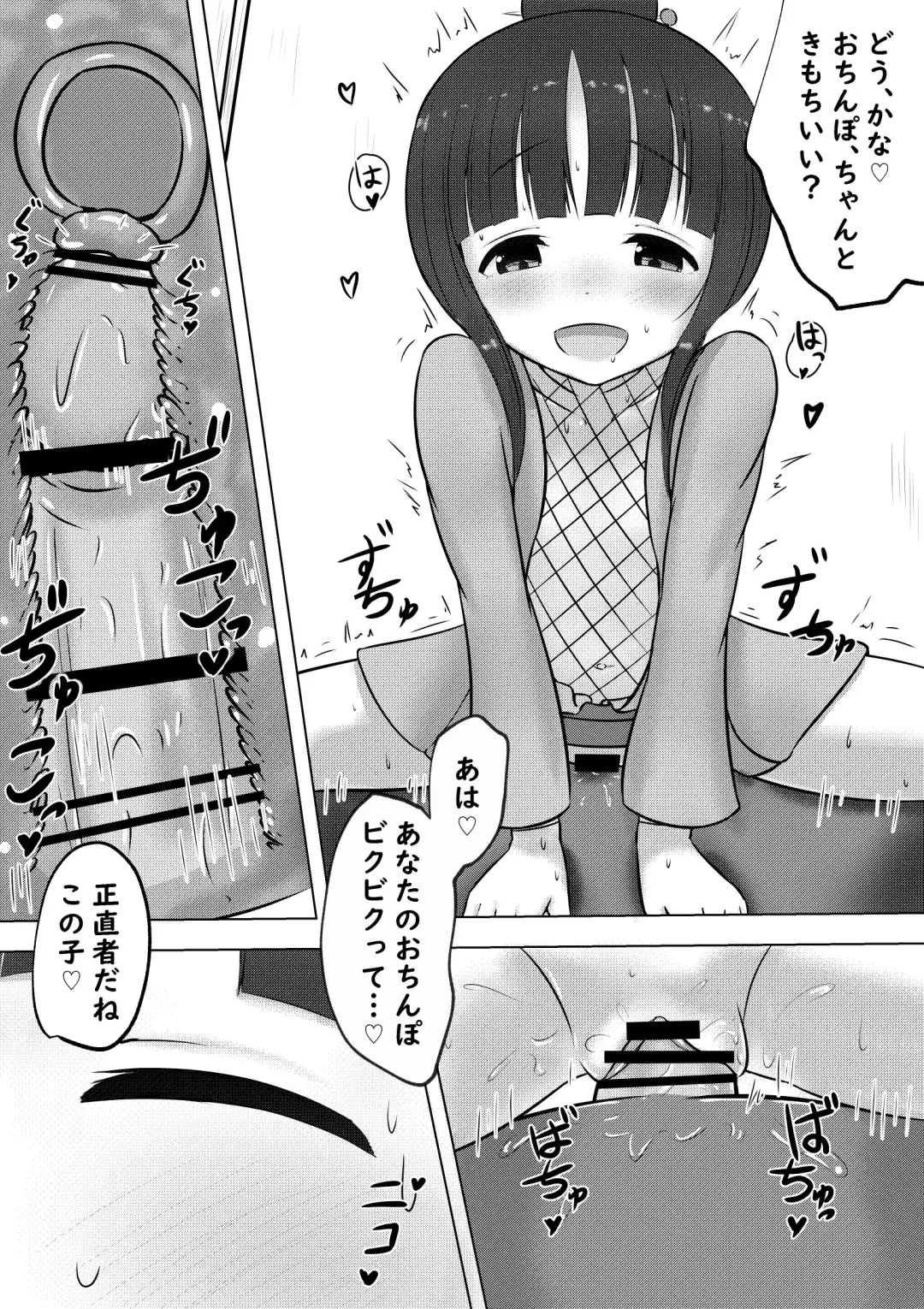 Kunoichi no Mokuren san ga Koibitona Hanashi Fhentai - Page 6