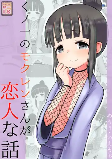 Read Kunoichi no Mokuren san ga Koibitona Hanashi - Fhentai