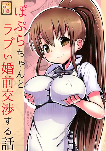 Read Poplar-chan to Rabui Konzenkoushou Suru Hanashi - Fhentai