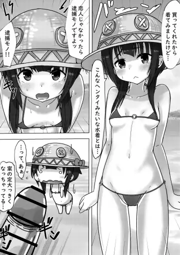 Megumin to Love Love Ecchicchi na Hanashi Fhentai - Page 3