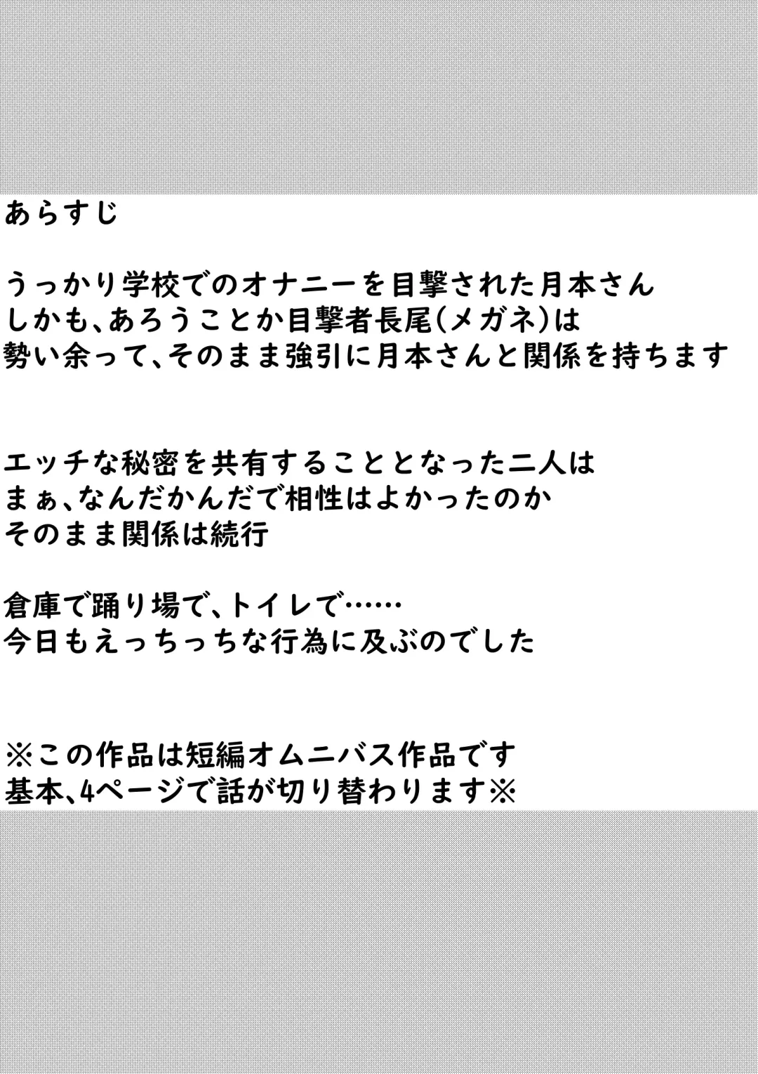 Tarareba ~Sex Jouzu (?) no Tsukimoto-san~ Fhentai - Page 2