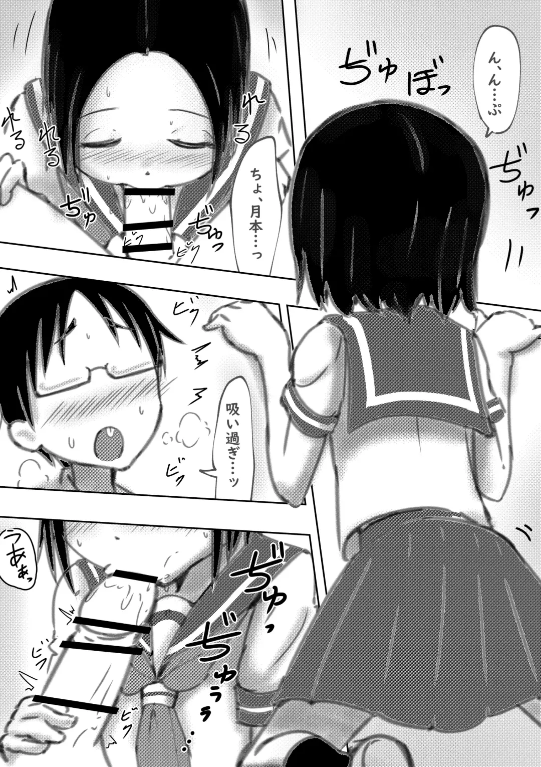 Tarareba ~Sex Jouzu (?) no Tsukimoto-san~ Fhentai - Page 3