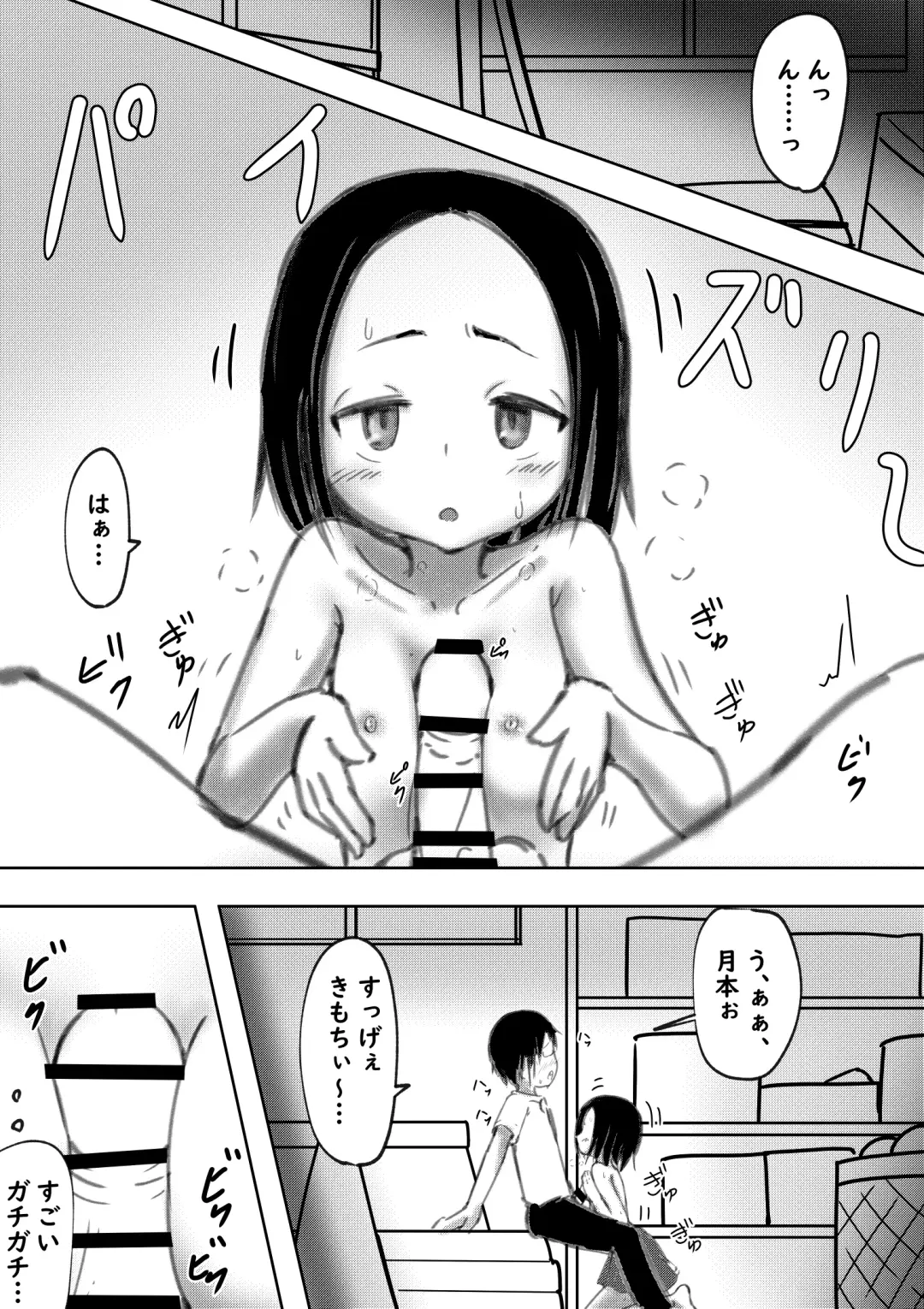 Tarareba ~Sex Jouzu (?) no Tsukimoto-san~ Fhentai - Page 7