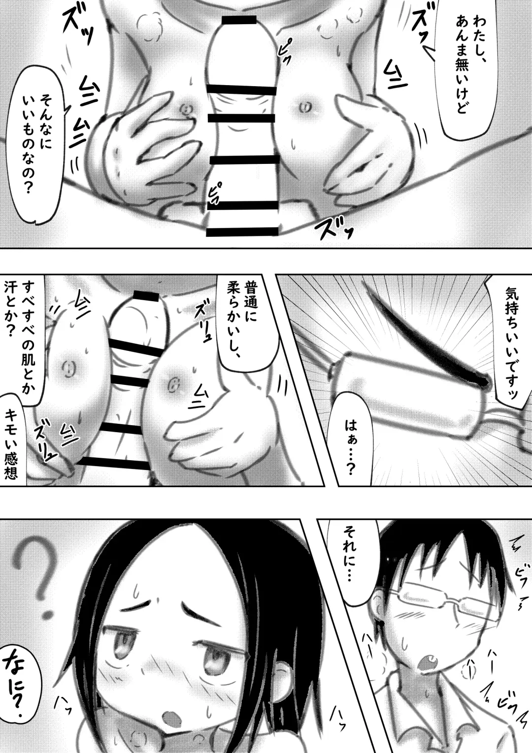 Tarareba ~Sex Jouzu (?) no Tsukimoto-san~ Fhentai - Page 9