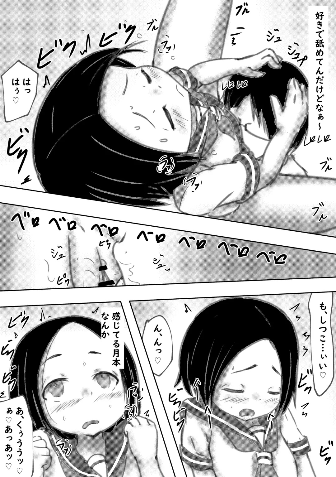Tarareba ~Sex Jouzu (?) no Tsukimoto-san~ Fhentai - Page 13