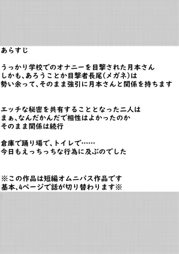 Tarareba ~Sex Jouzu (?) no Tsukimoto-san~ Fhentai - Page 2