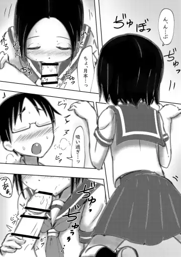 Tarareba ~Sex Jouzu (?) no Tsukimoto-san~ Fhentai - Page 3