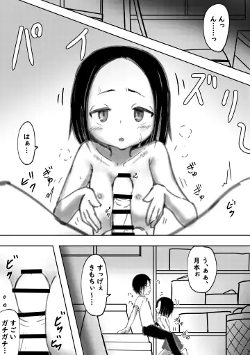 Tarareba ~Sex Jouzu (?) no Tsukimoto-san~ Fhentai - Page 7