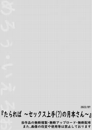 Tarareba ~Sex Jouzu (?) no Tsukimoto-san~ Fhentai - Page 31