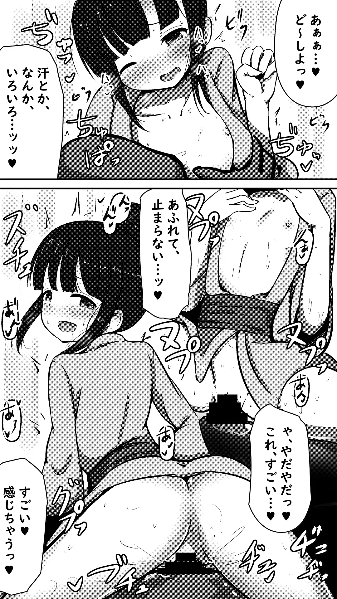 Tenshi na Mokuren-san to Amaama Ecchi Suru Hanashi Fhentai - Page 8