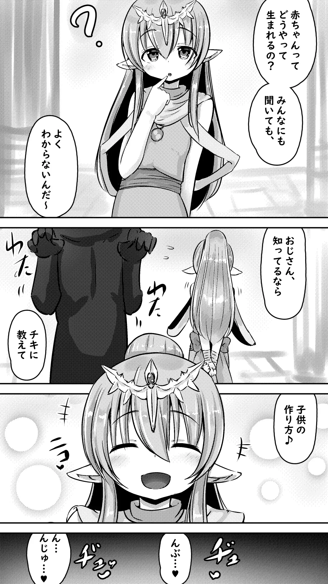 Chikichiki Panpan ～ Kozukuri Chuudoku na Shinryuu-san ～ Fhentai - Page 5