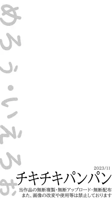 Chikichiki Panpan ～ Kozukuri Chuudoku na Shinryuu-san ～ Fhentai - Page 14