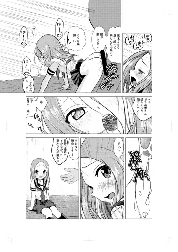 [Kazuneko] XXX Jouzu no Takagi-san ーMousouー Fhentai - Page 6