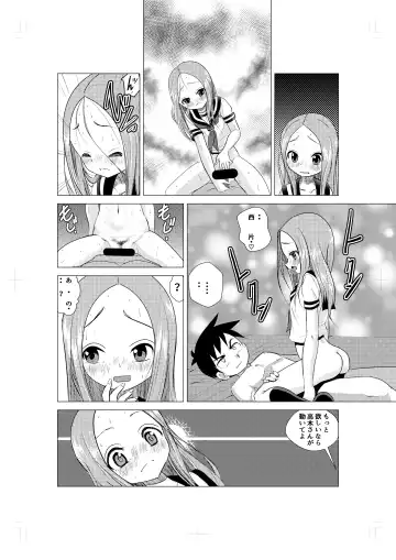[Kazuneko] XXX Jouzu no Takagi-san ーMousouー Fhentai - Page 7
