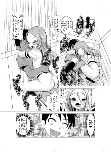 [Kazuneko] XXX Jouzu no Takagi-san ーMousouー Fhentai - Page 13