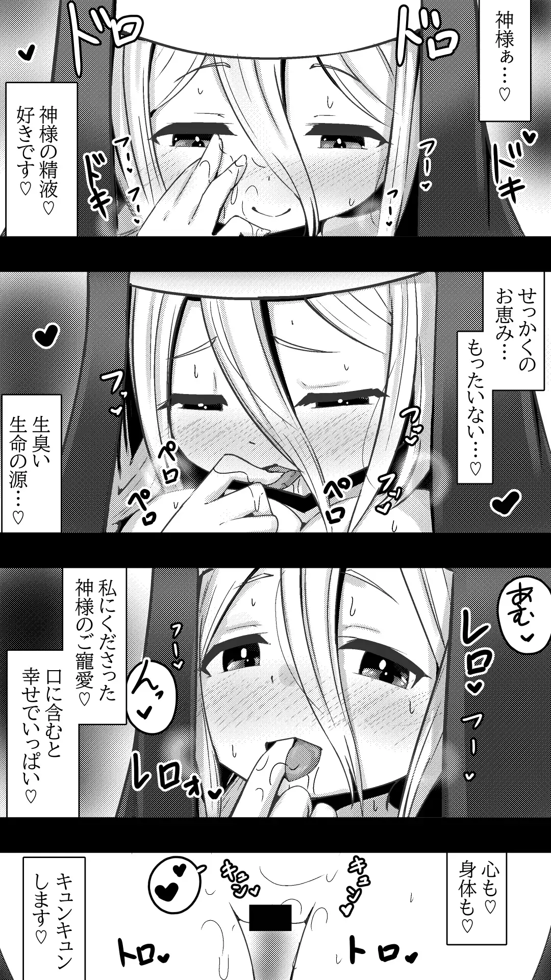 Kami-sama no iu Toori ~ Moto Sister ga Chinpo Suuhai ni Ochiru Hanashi ~ Fhentai - Page 8
